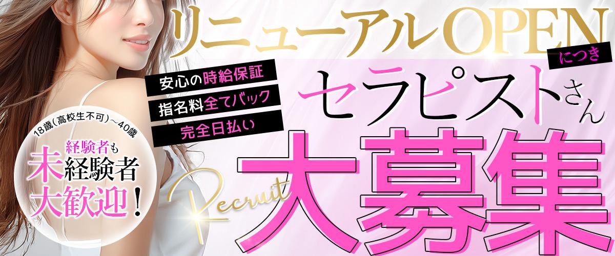 一宮メンズエステ「メンズエステ一宮」求人情報